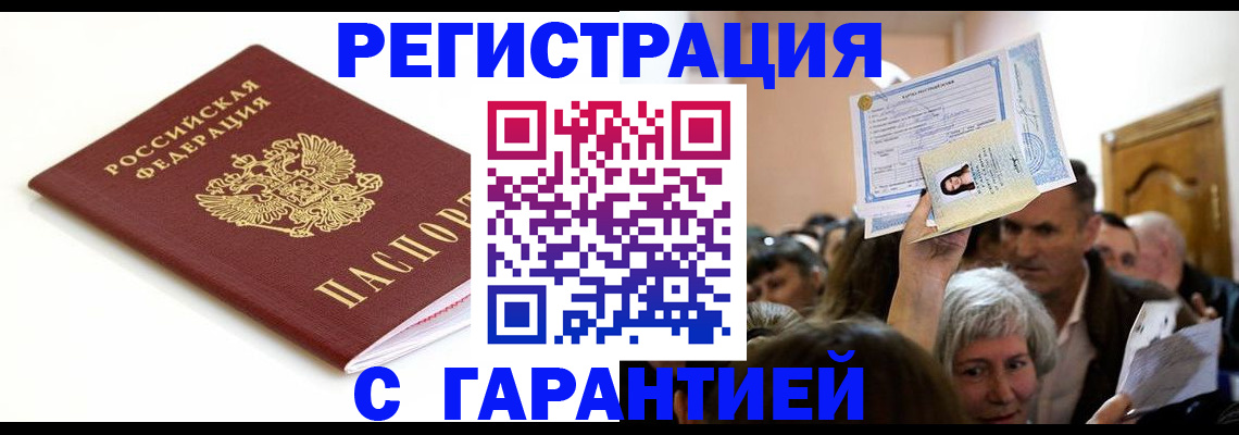 прописка штамп в Владимирской области