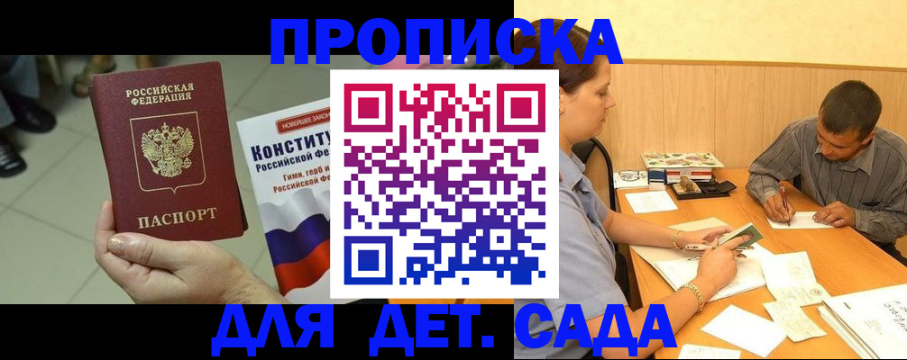 прописка в квартире в Владимирской области