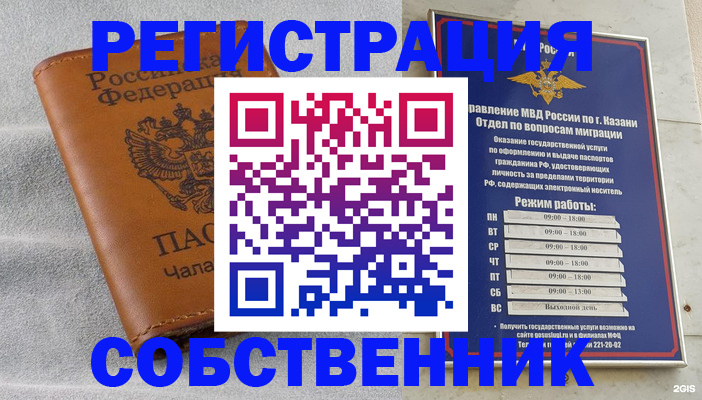 прописка 2025 в Владимирской области