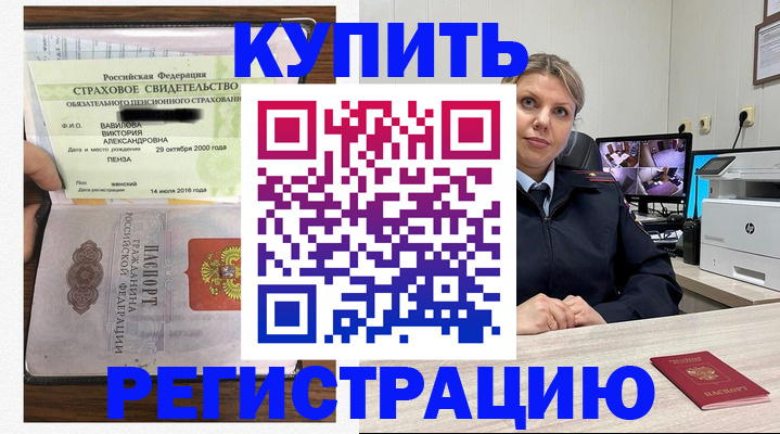 прописка ребенка в Владимирской области